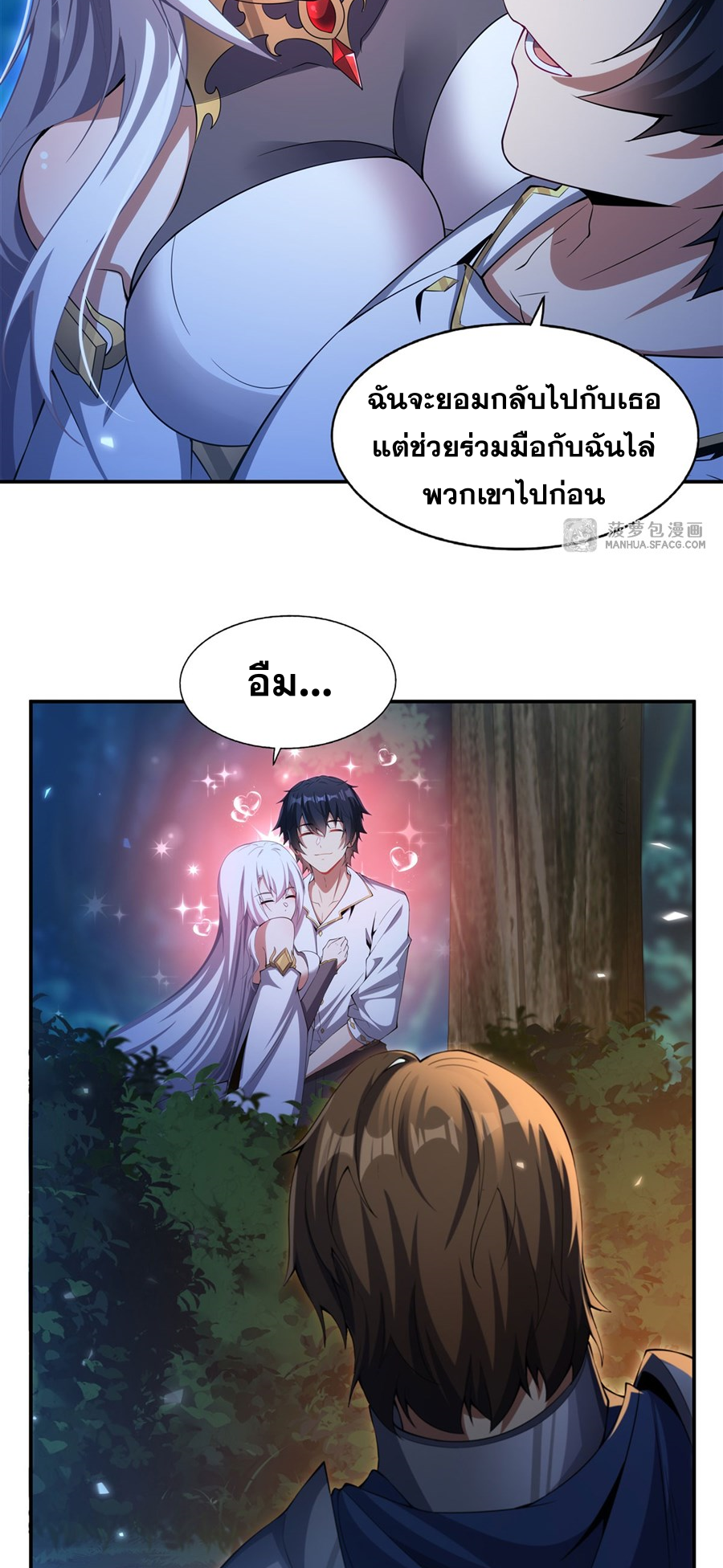 Shut Up, Evil Dragon! I don't want to raise a child with you anymore ตอนที่ 4 หน้า 24