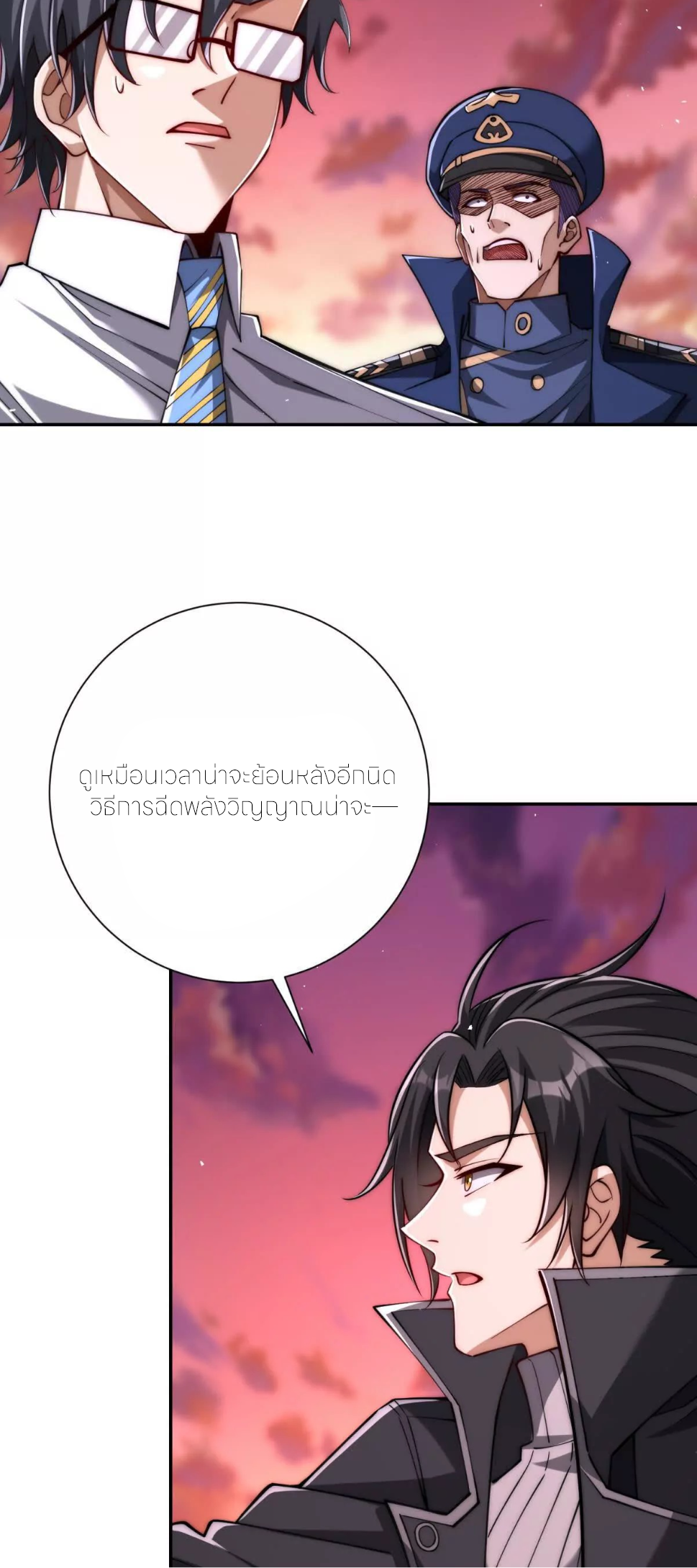 เกิดใหม่เพื่อแก้แค้น ฉันจะเหยียบศัตรูทั้งหมด! ตอนที่ 30 หน้า 40