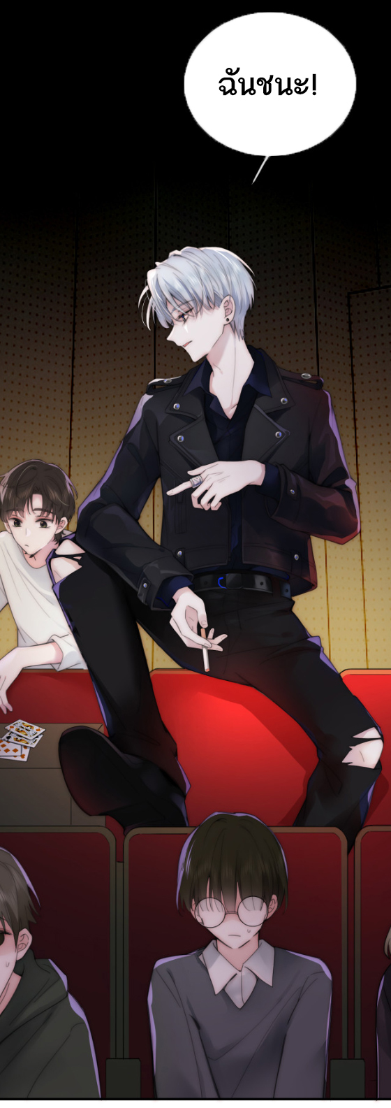 เพียงรัก Only Love ตอนที่ 1 หน้า 40