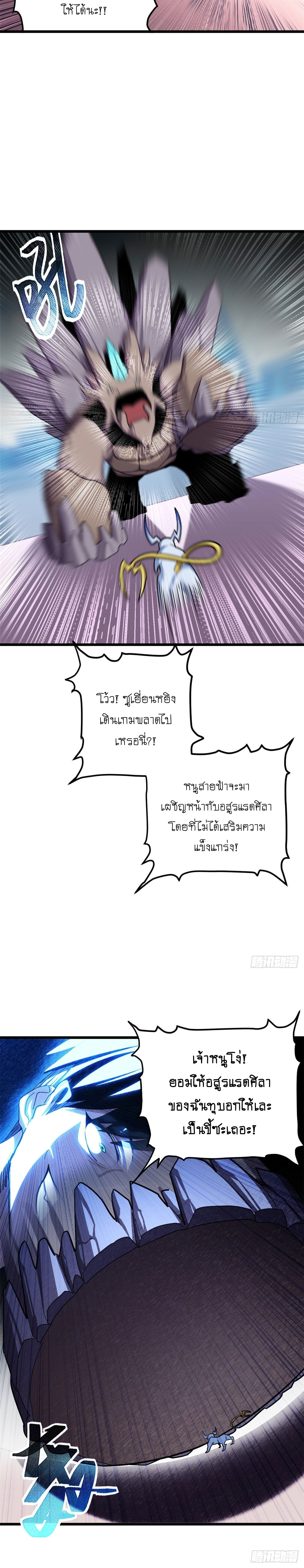 Super god pet shop - ร้านค้าสุดยอดสัตว์เลี้ยงระดับพระเจ้า (ชนจีน) ตอนที่ 8 หน้า 8