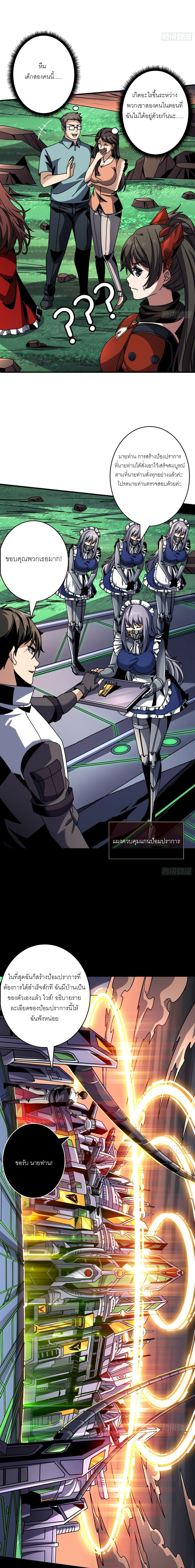 (ชนจีน) IT STARTS WITH A KINGPIN ACCOUNT - จุติจอมราชัน ตอนที่ 266 หน้า 2
