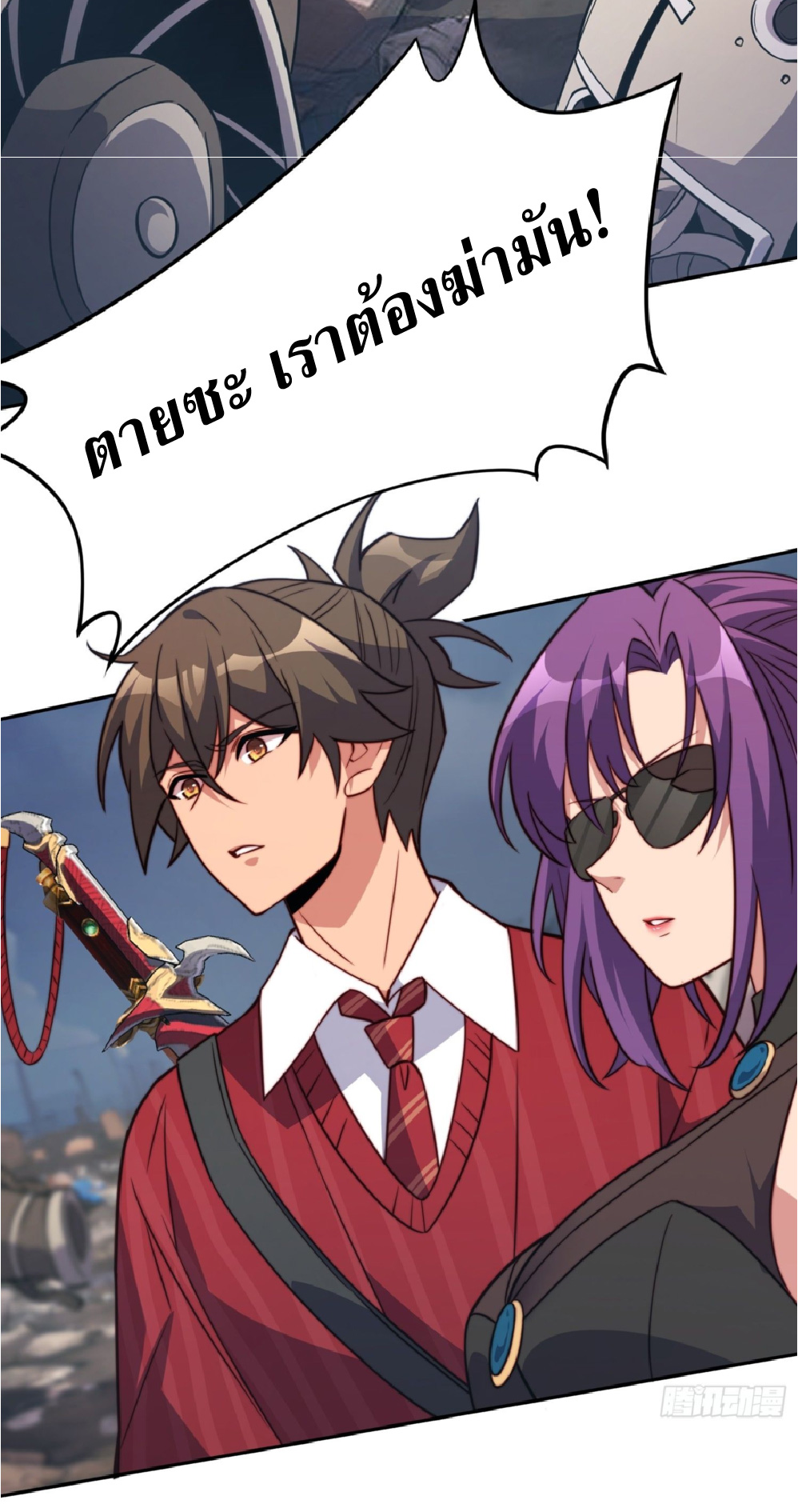 The People On Earth Are Too Ferocious ตอนที่ 199 หน้า 35