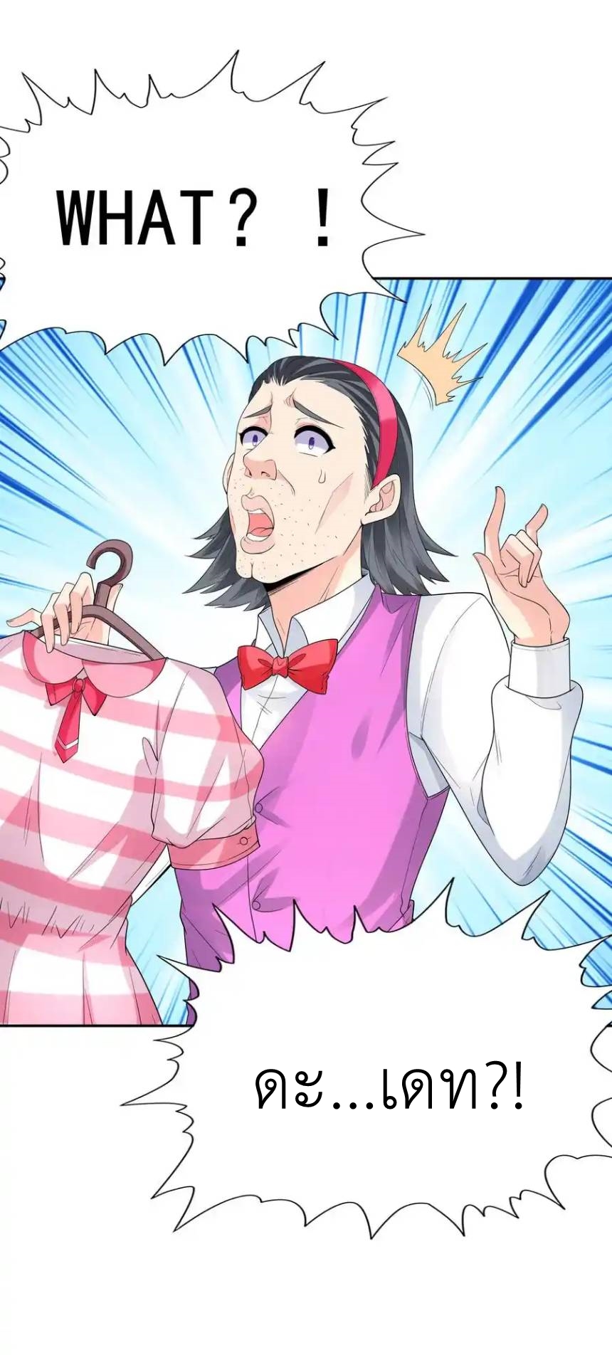 My Harem Is Entirely Female Demon Villains ตอนที่ 45 หน้า 6