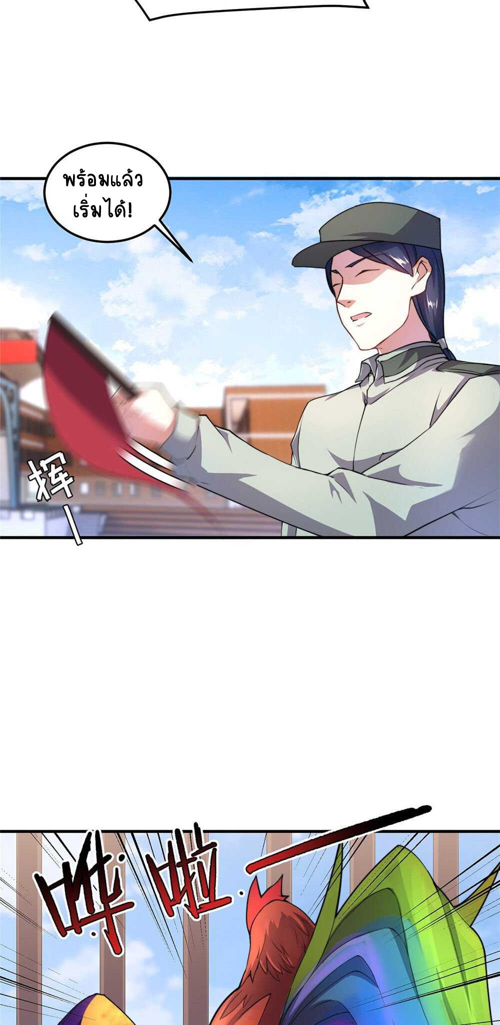 วิวัฒนาการอสูรสัตว์เลี้ยง ตอนที่ 28 หน้า 20