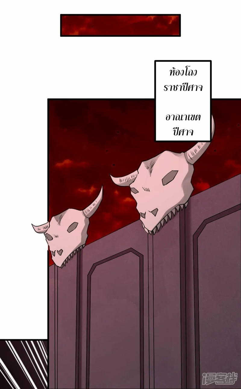 ผู้ขัดเกลาร่างกายที่แข็งแกร่งที่สุดในประวัติศาสตร์ ตอนที่ 172 หน้า 17