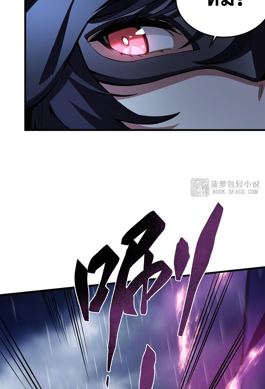 ตัวร้ายผมทองในนิยายตัวเอกหญิงสุดแกร่งก็อยากมีความสุข ตอนที่ 20 หน้า 40