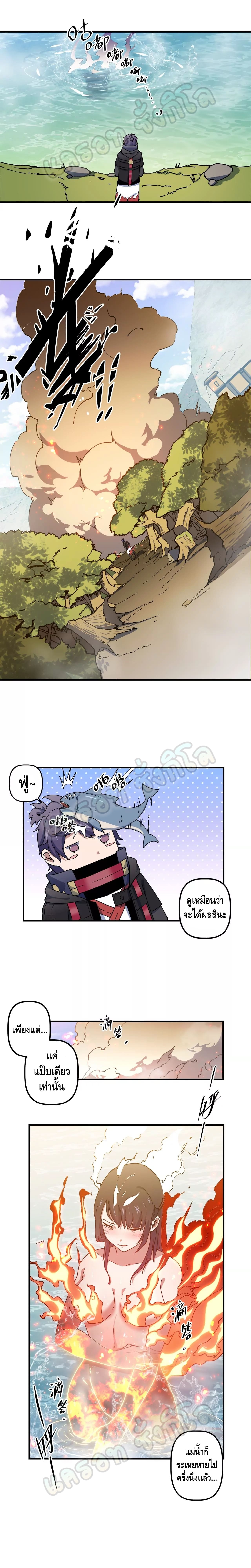 Escort of the End ตอนที่ 19 หน้า 5