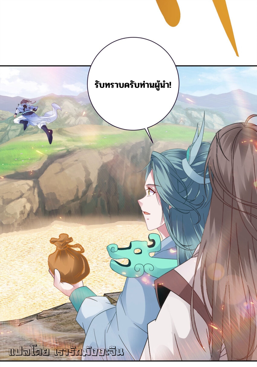 จักรพรรดิวิญญาณศักดิ์สิทธิ์ (ทันจีน) ตอนที่ 364 หน้า 18