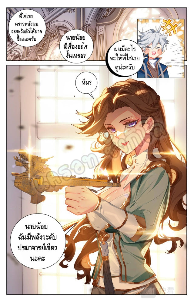 Absolute resonance ตอนที่ 28 หน้า 6