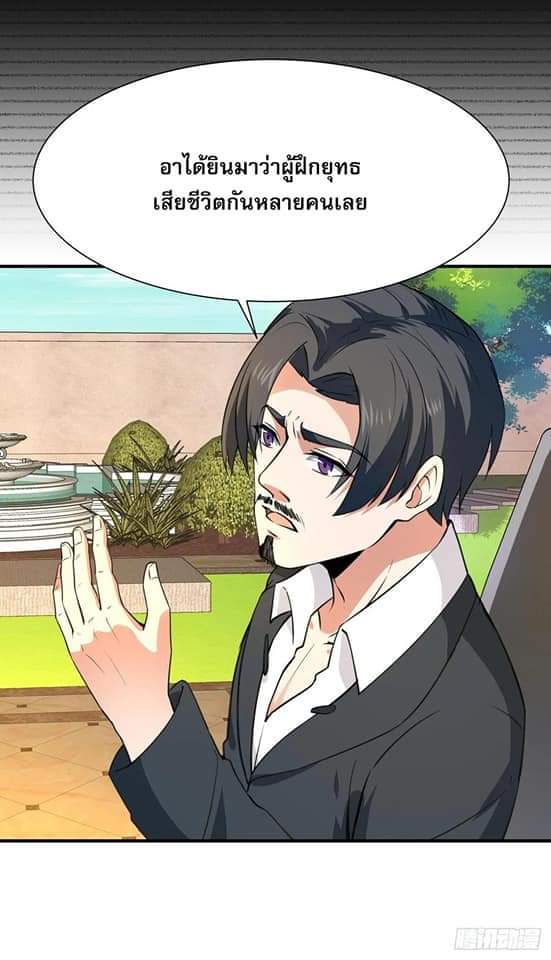 Rebirth City Deity - การเกิดใหม่ของเทพเซียนแห่งนคร ตอนที่ 5 หน้า 29