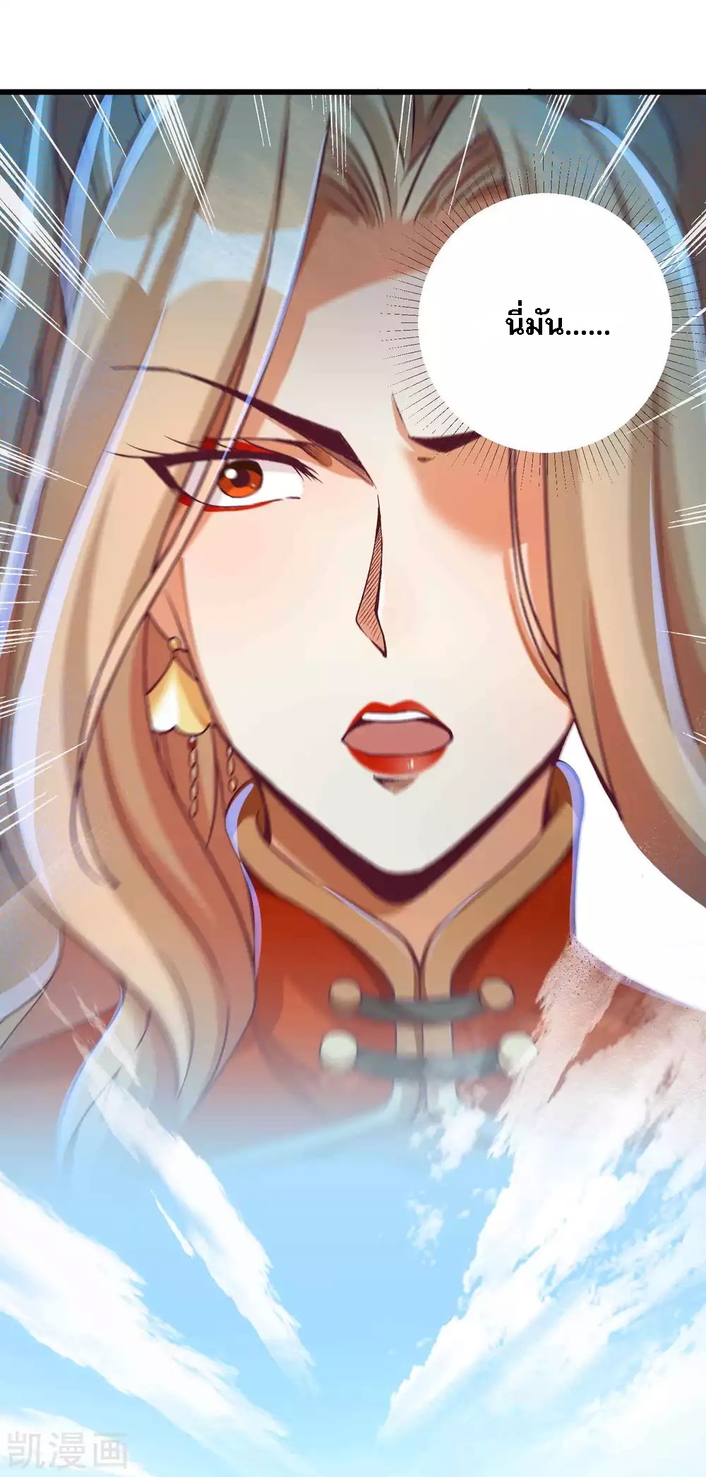 |.การหวนคืนราชันย์เทพสวรรค์ (จบแล้ว) ตอนที่ 14 หน้า 16