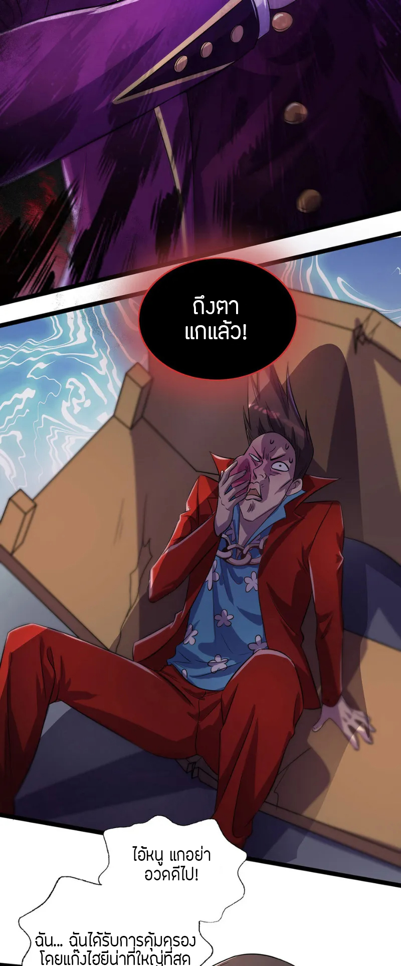 ฉันฆ่าสัตว์ประหลาดแล้วแข็งแกร่งขึ้น! ตอนที่ 17 หน้า 2