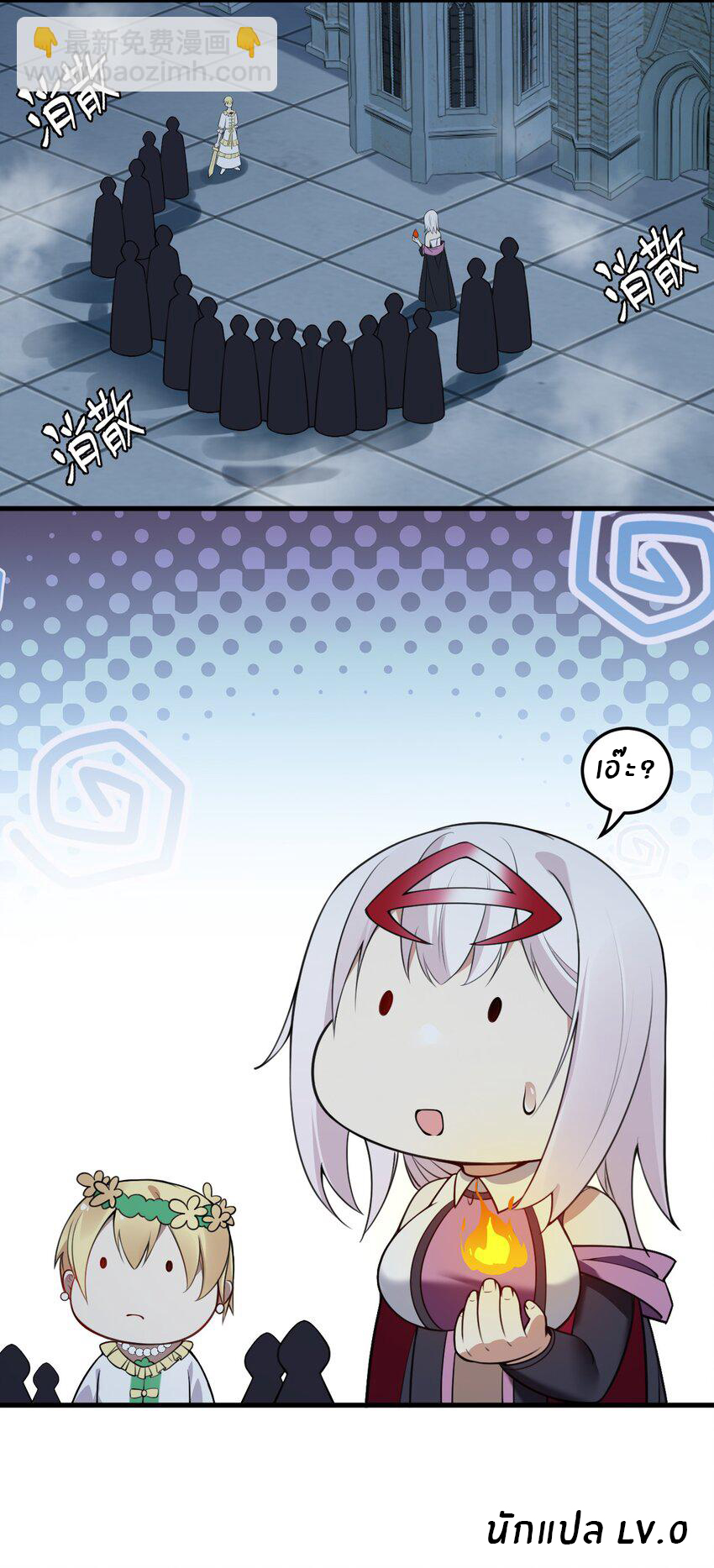 Immortal Me And Eldritch Wife ตอนที่ 9 หน้า 43