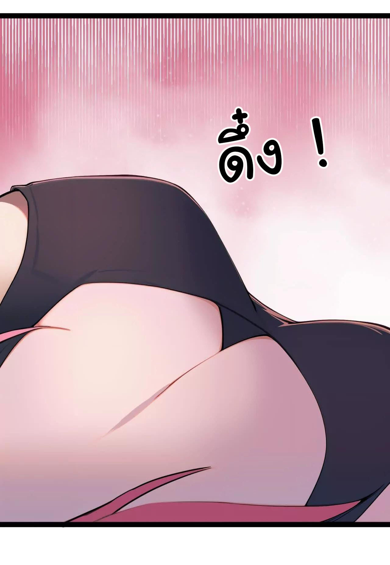 ฉันนี่แหละคือราชาฮวงจุ้ย ตอนที่ 7 หน้า 38