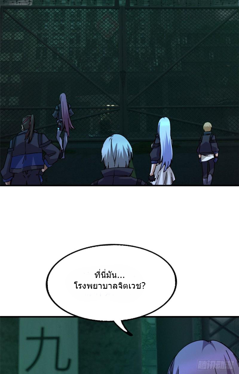 Doomsday Jigsaw Puzzle ตอนที่ 6 หน้า 5