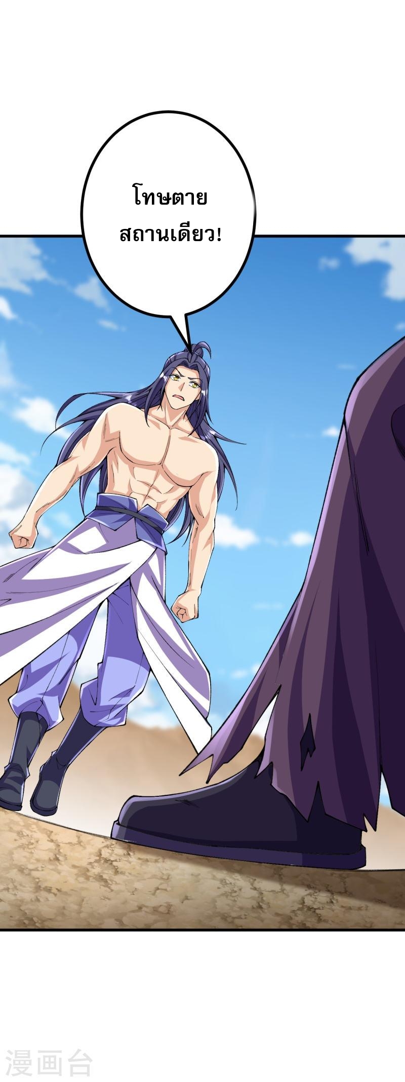 ผู้ขัดเกลาร่างกายที่แข็งแกร่งที่สุดในประวัติศาสตร์ ตอนที่ 123 หน้า 30