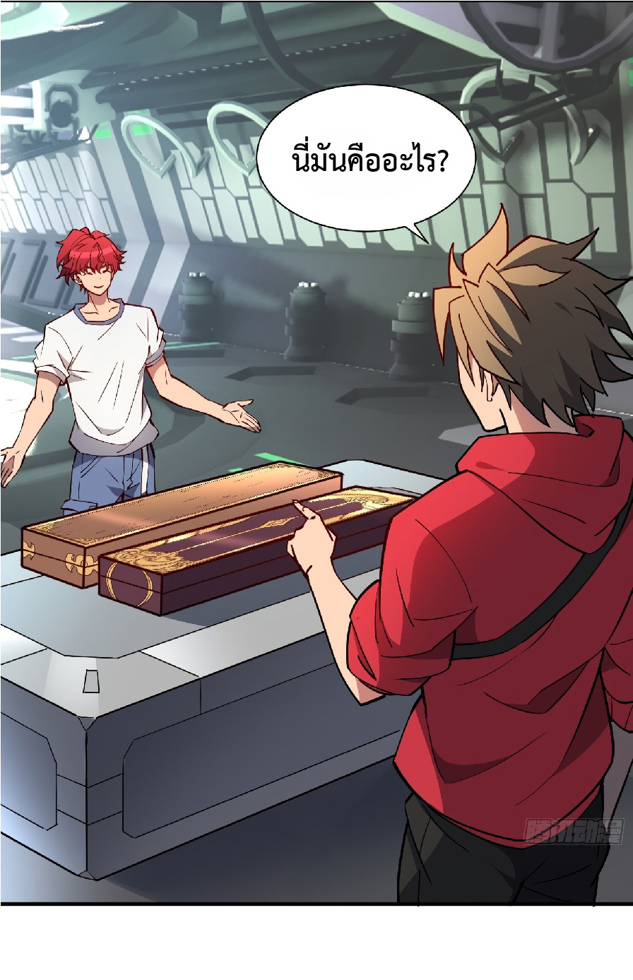 The People On Earth Are Too Ferocious ตอนที่ 125 หน้า 9