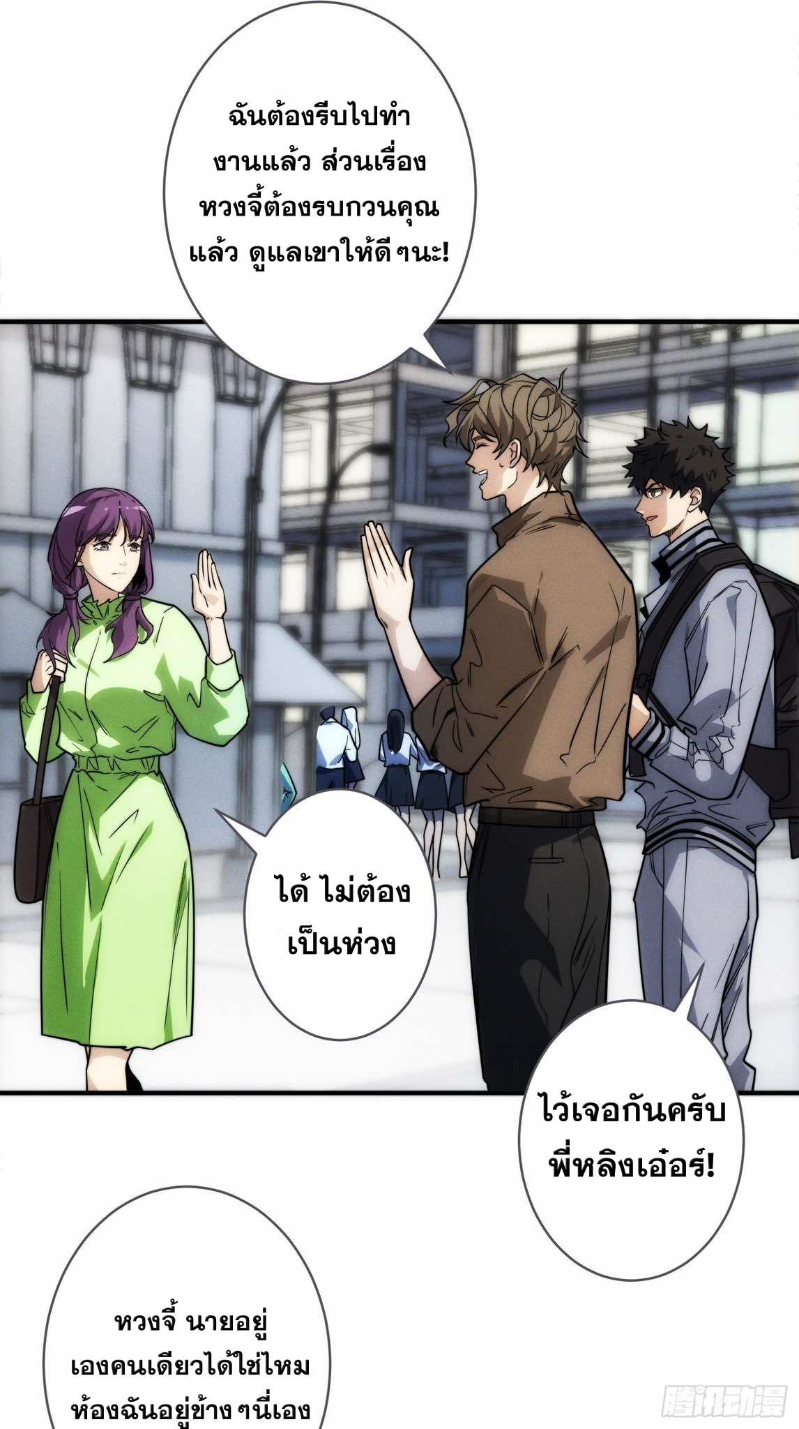 ฉันคือผู้รอบรู้ทุกสรรพสิ่ง omniscient ( AREA 51 ) ตอนที่ 1 หน้า 33