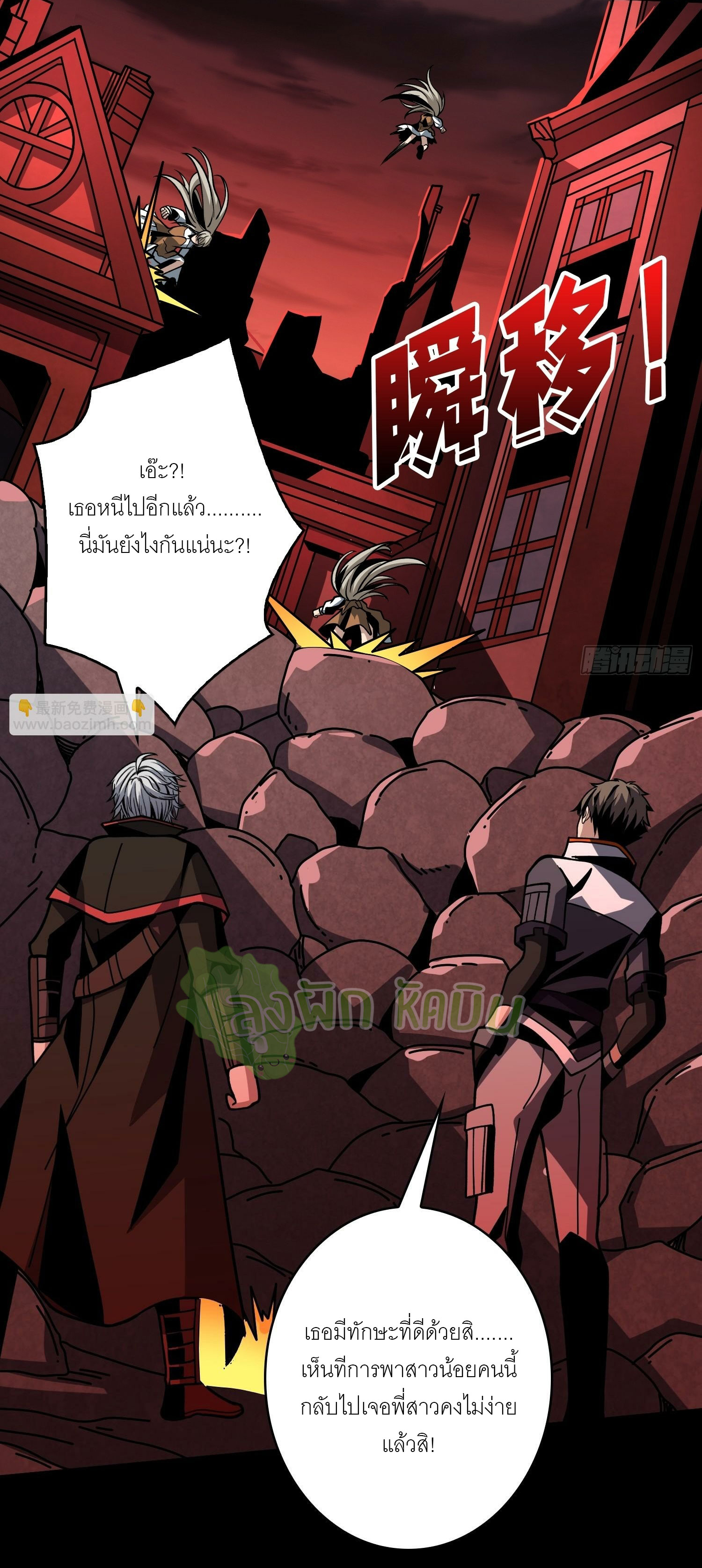 (ชนจีน) IT STARTS WITH A KINGPIN ACCOUNT - จุติจอมราชัน ตอนที่ 404 หน้า 12