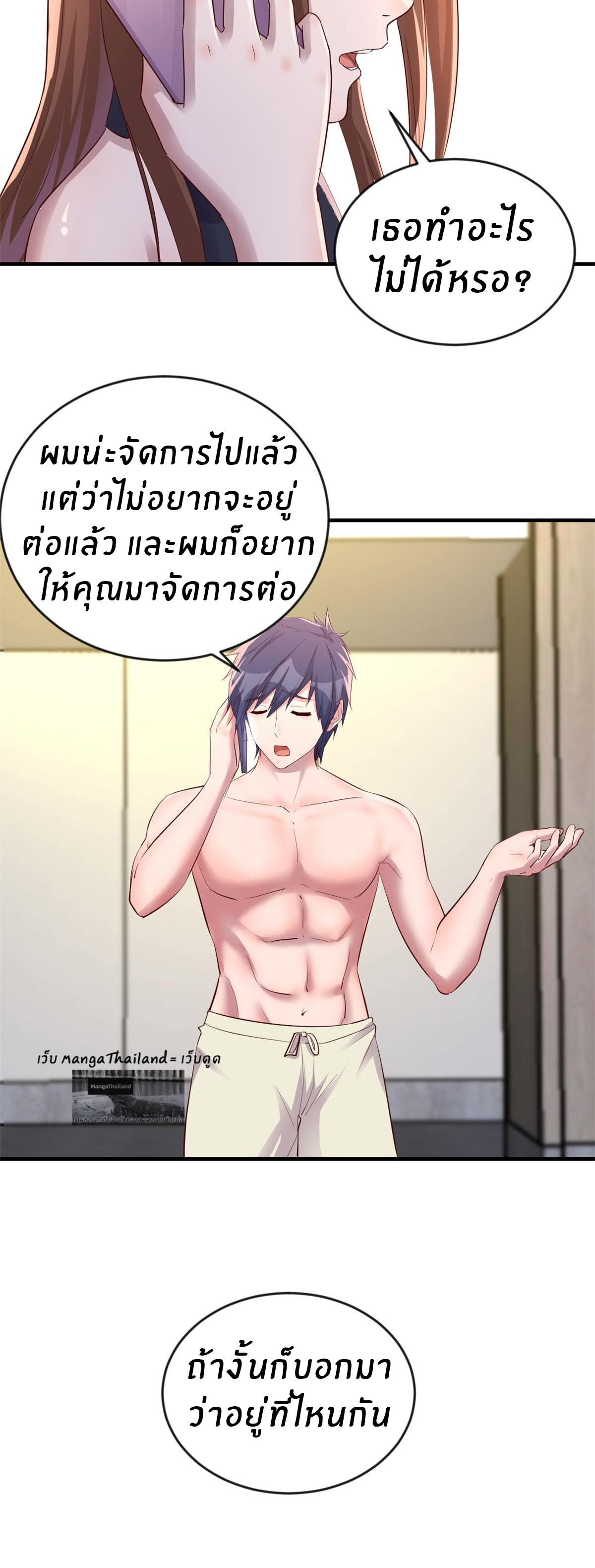 พี่สาวอยากเล่นคุณ ตอนที่ 152 หน้า 16