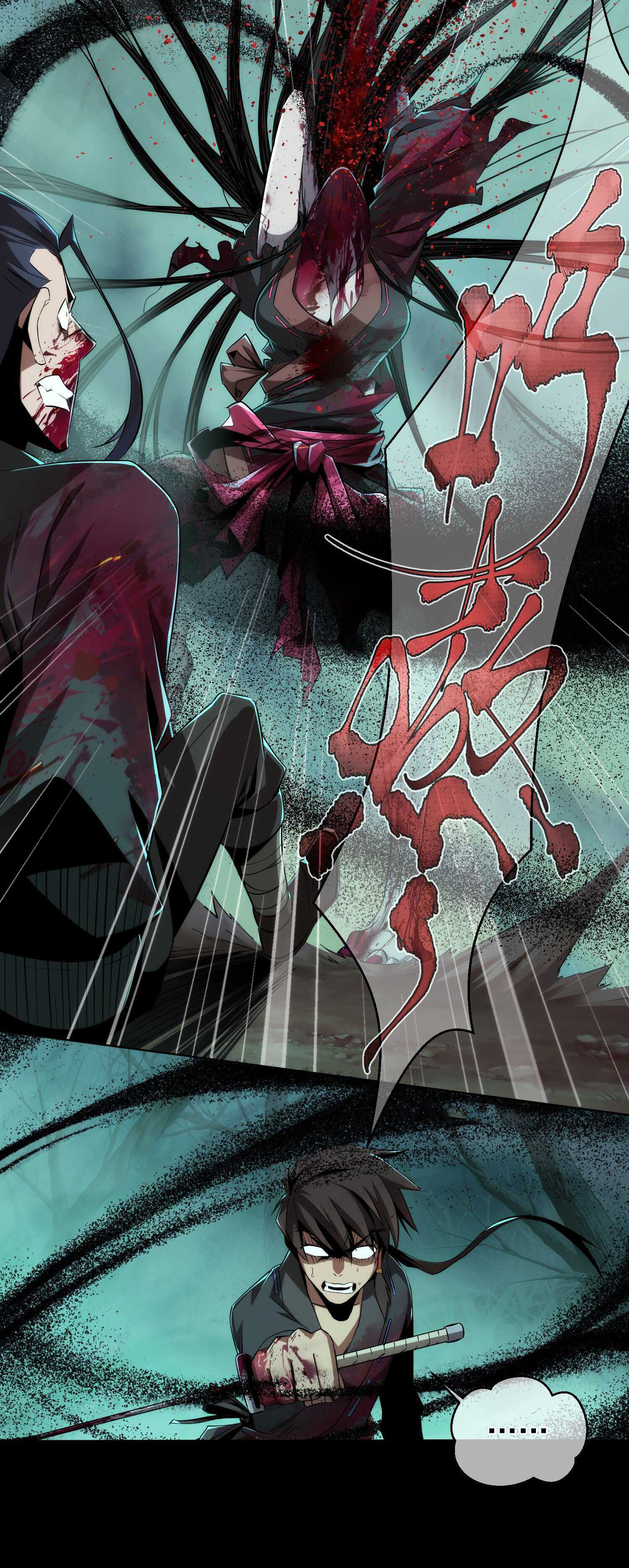 THE HIDDEN BLADE - คมมีดปีศาจ ตอนที่ 3 หน้า 25