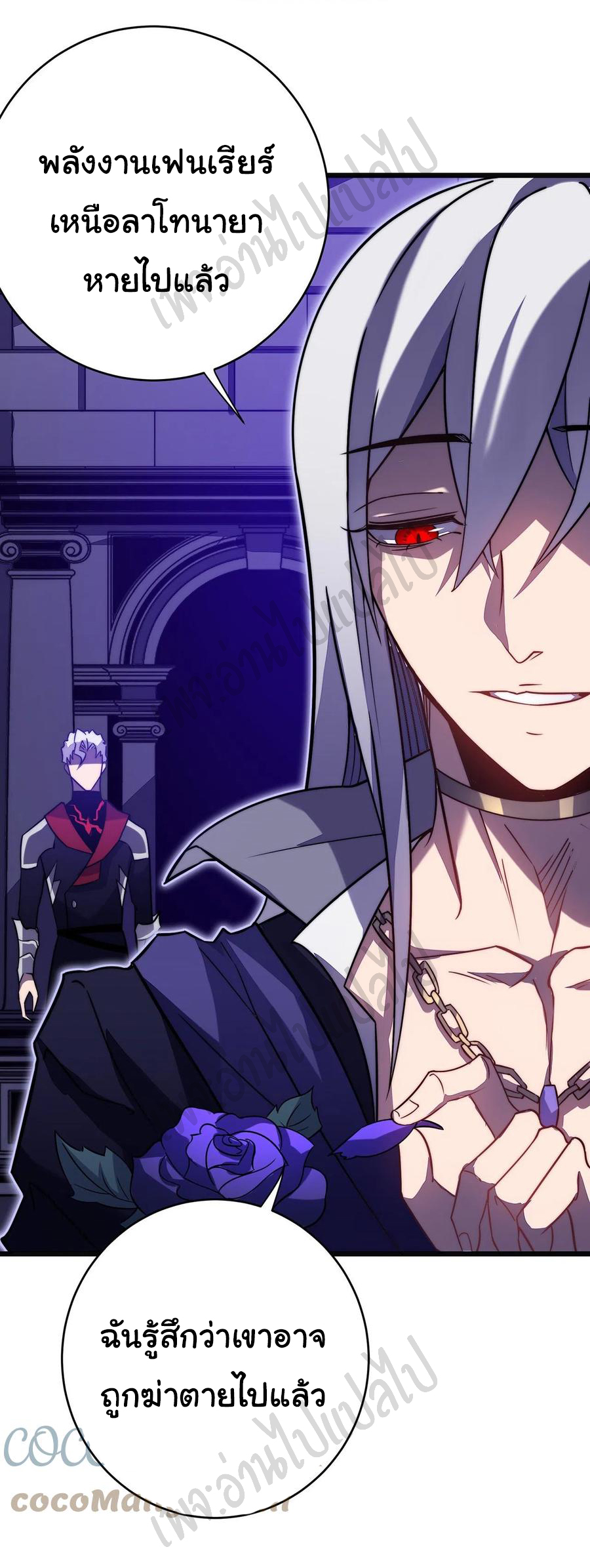 I killed the gods in another world ตอนที่ 30 หน้า 7