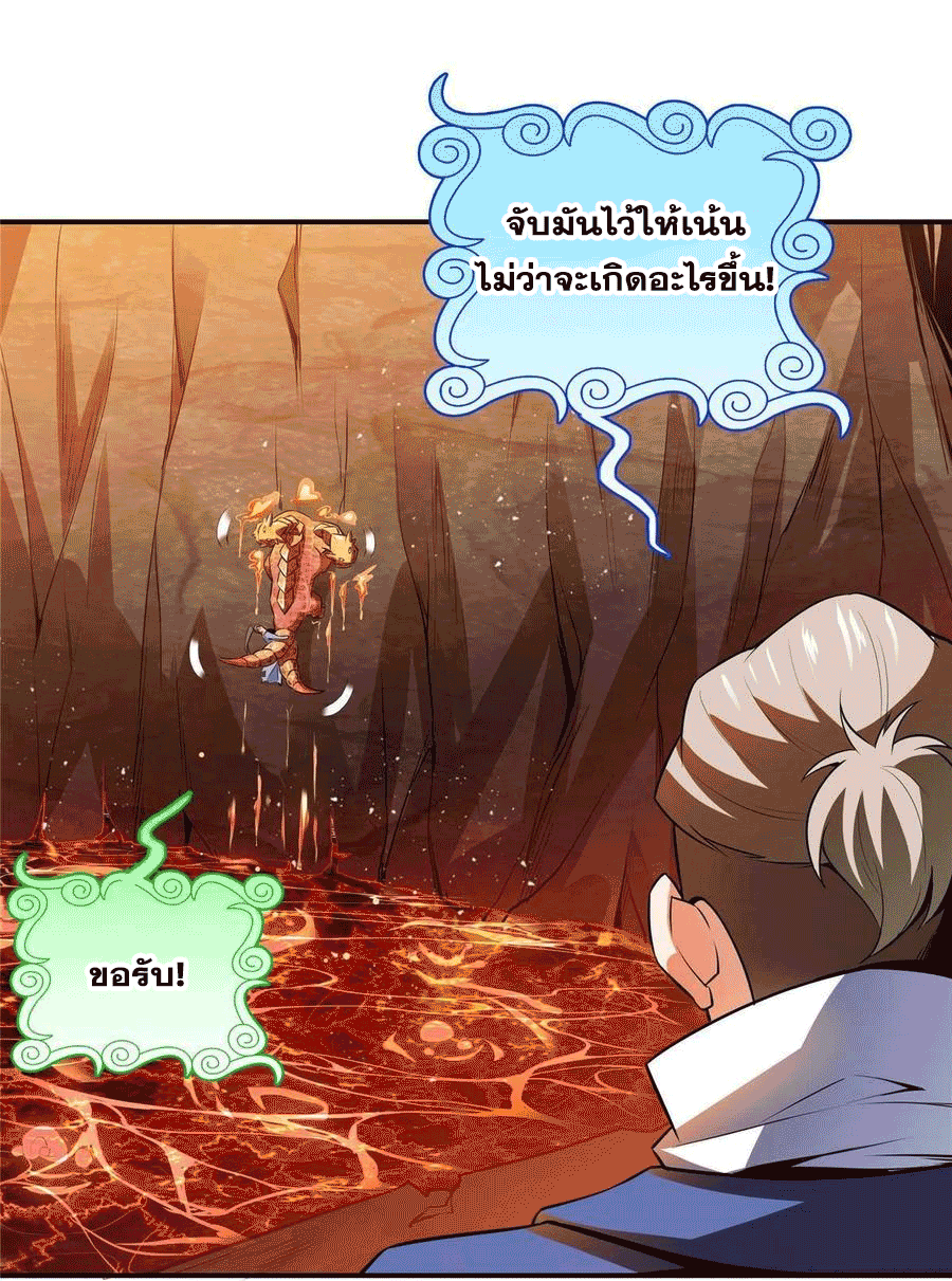 Library Of Heaven's Path ตอนที่ 159 หน้า 9