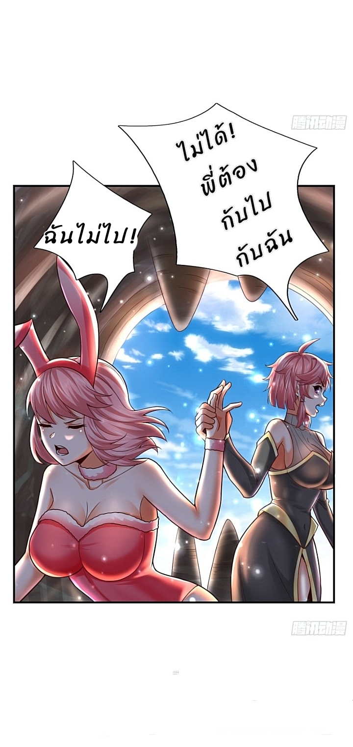 The best game master of the city – สุดยอดเซียนเกมแห่งคนร ตอนที่ 36 หน้า 6