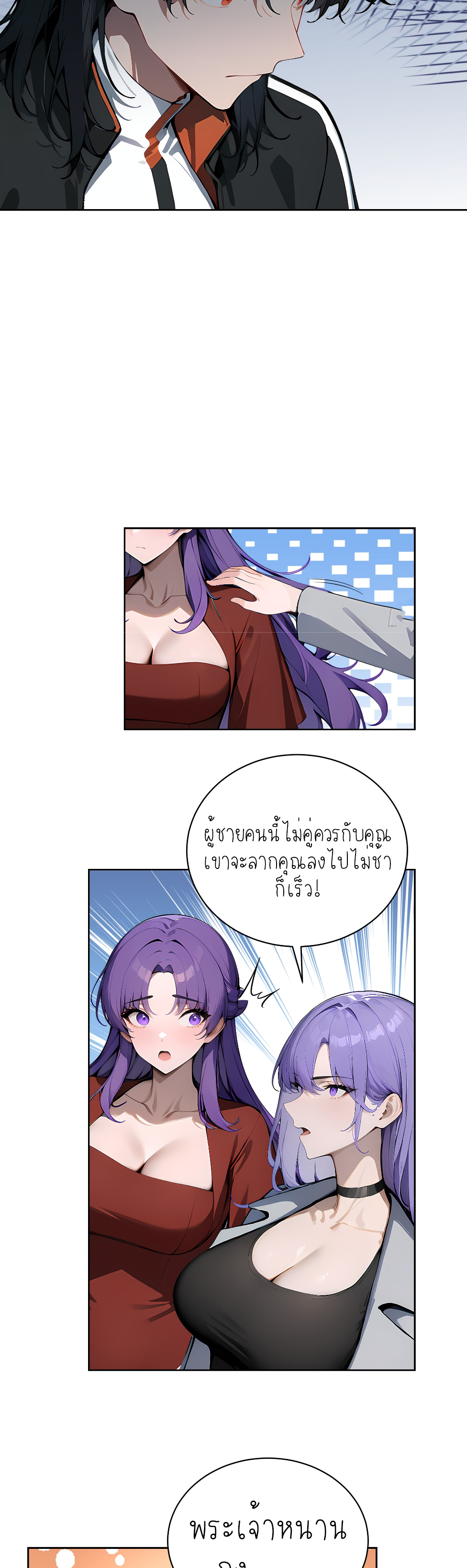 ราชาแห่งต้าซา~ ตอนที่ 10 หน้า 19