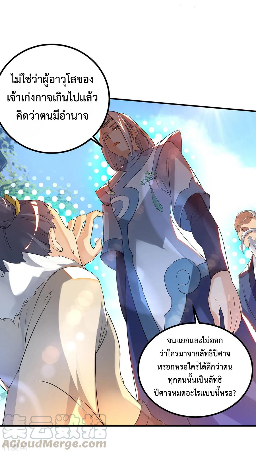 Reversal of God King ตอนที่ 36 หน้า 17
