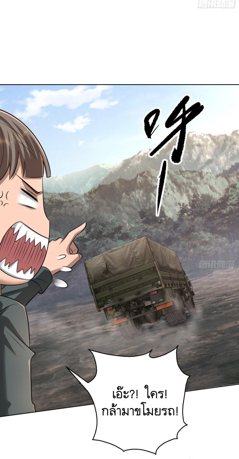 THE FIRST ORDER ตอนที่ 132 หน้า 6