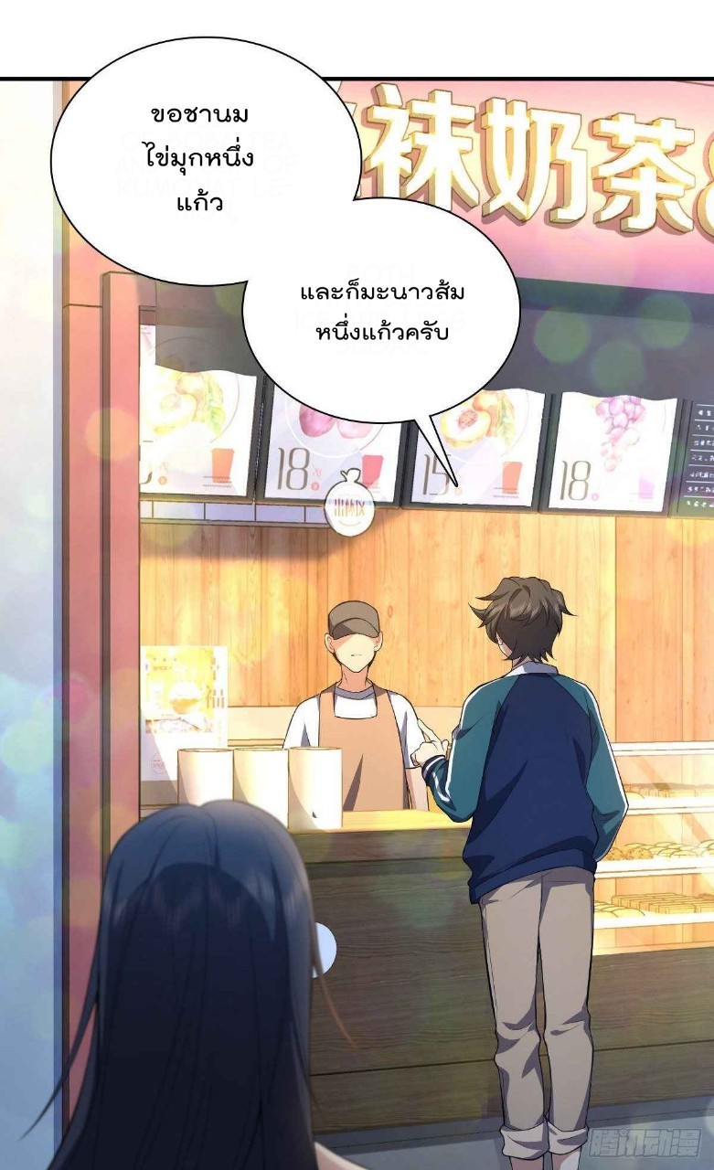 ภรรยาผมเป็นผู้ฝึกตนเมื่อพันปีก่อน ตอนที่ 17 หน้า 43