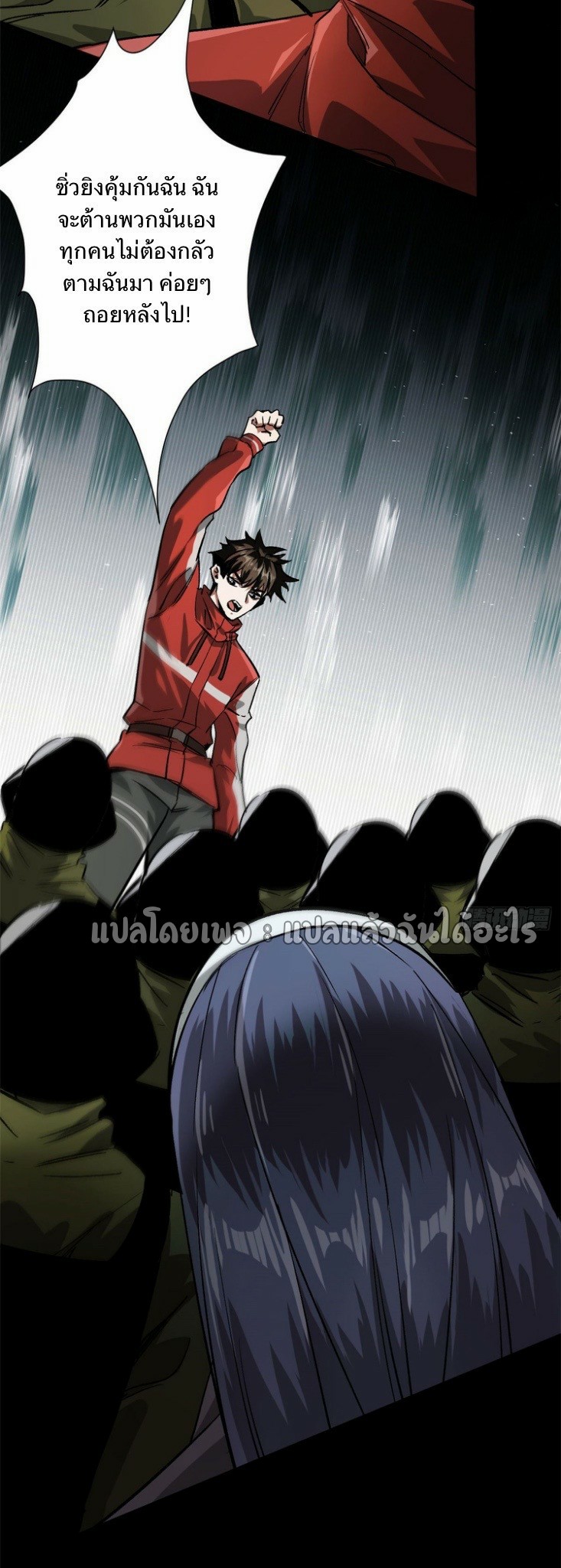 รูเล็ตเวิลด์ สุ่มไอเทมเอาชีวิตรอด ตอนที่ 101 หน้า 30