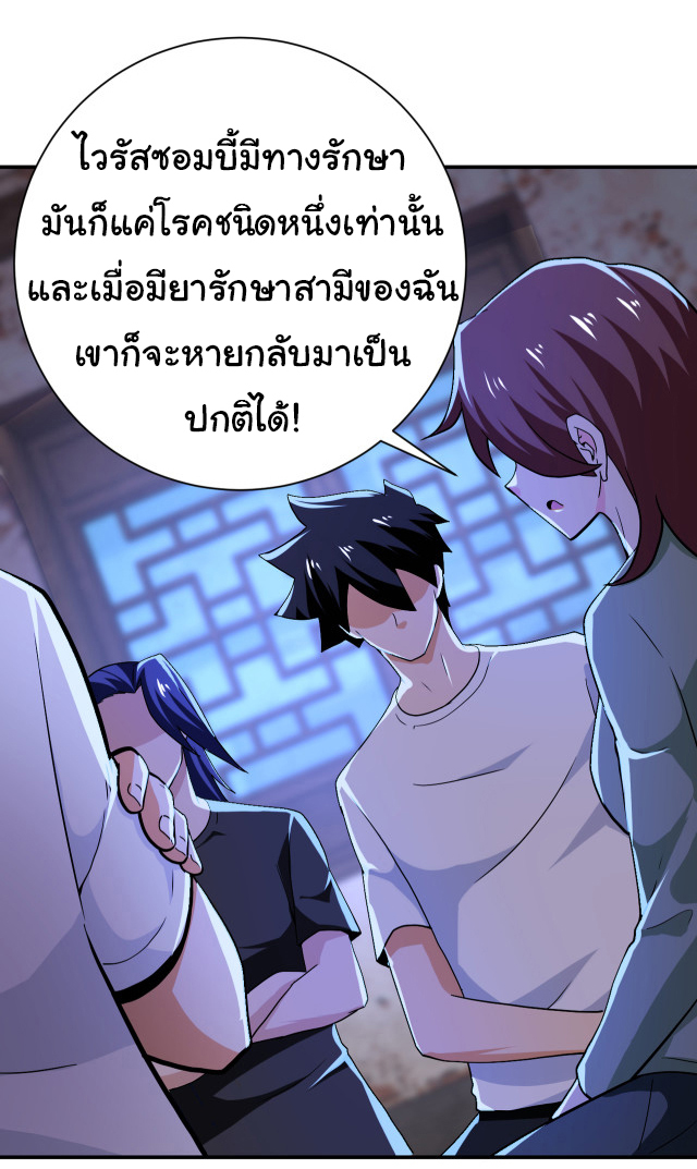 Apocalyptic Super System ตอนที่ 406 หน้า 9