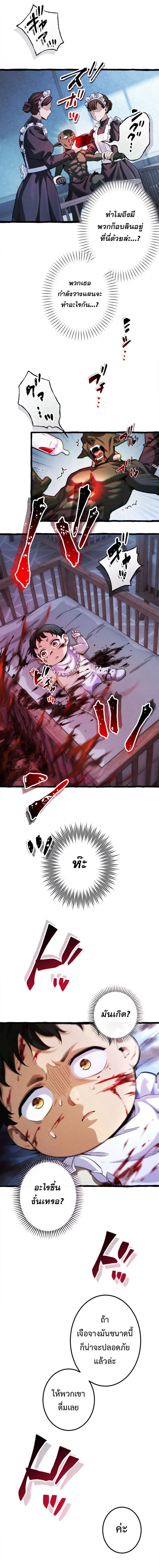 การกลับมาของบรรพชนรุ่นแรก: จอมยุทธ์ผู้แข็งแกร่งที่สุดกลับชาติมาเกิดเป็นทายาทในอีกพันปีต่อมา ตอนที่ 1 หน้า 8