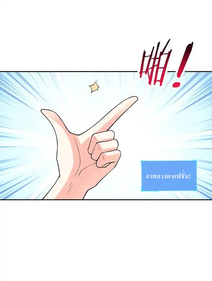 My Harem Is Entirely Female Demon Villains ตอนที่ 10 หน้า 66