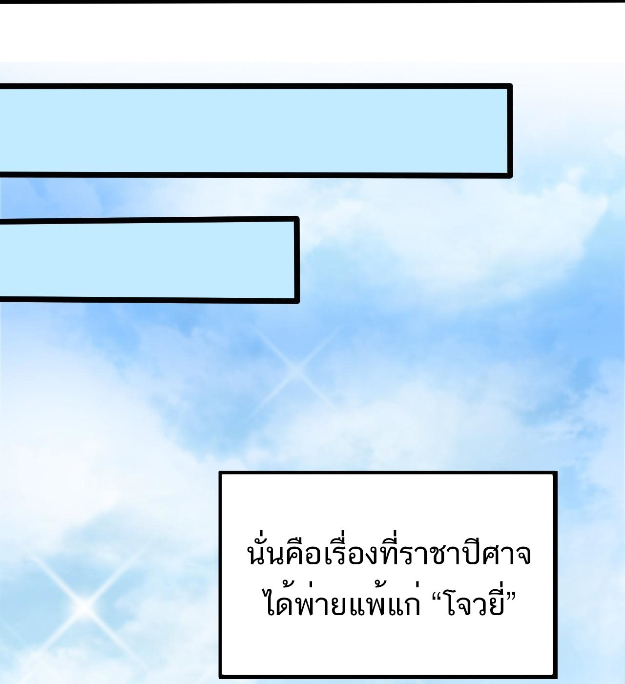 The Daily Life of the Immortal King ตอนที่ 2 หน้า 23