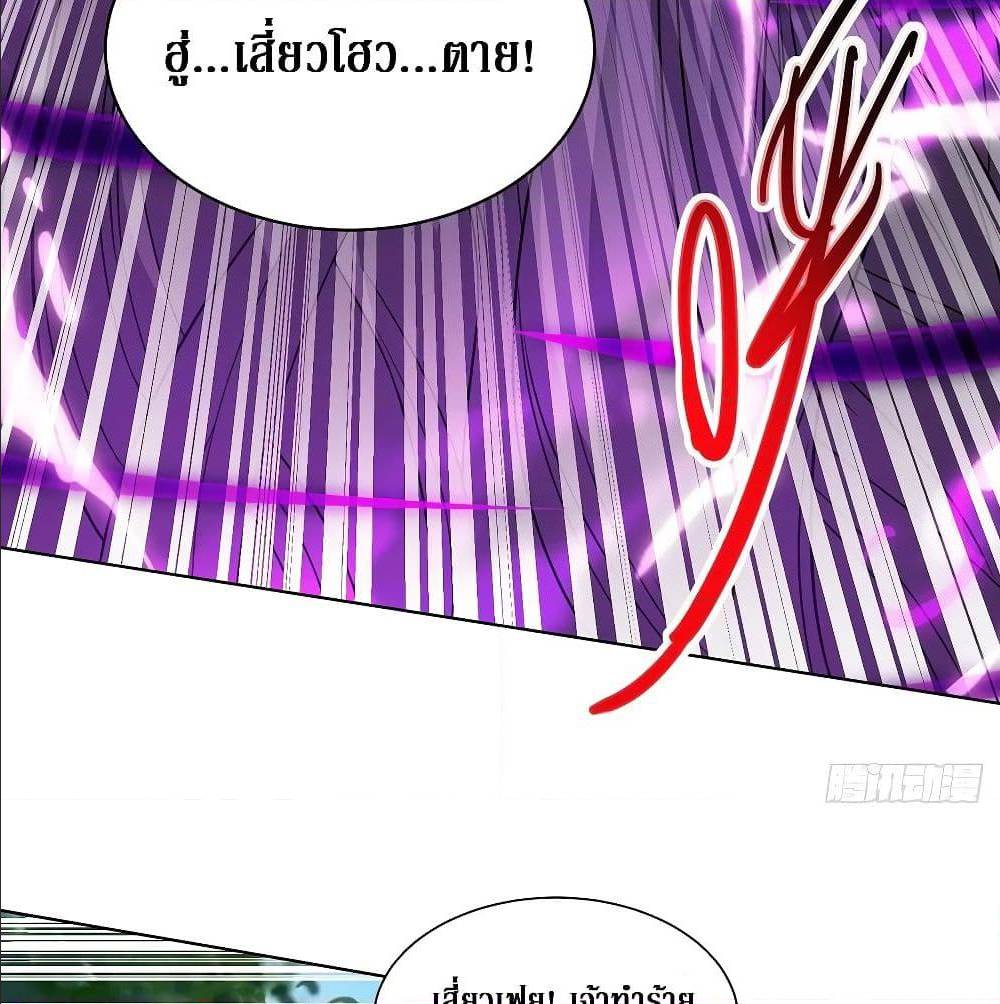 Dominate The Three Realms ตอนที่ 122 หน้า 64