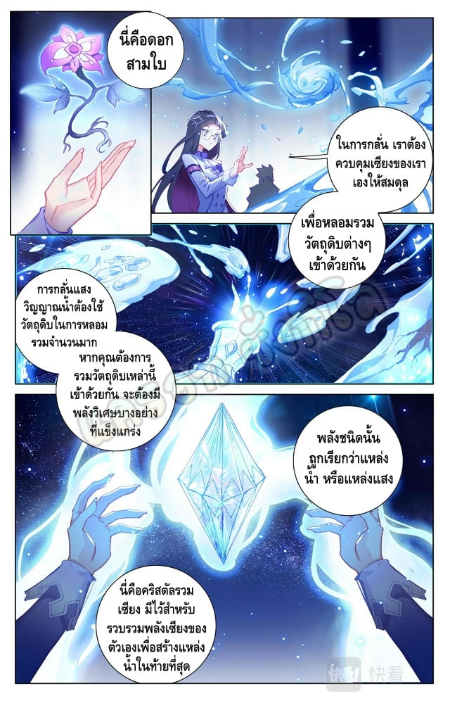 Absolute resonance ตอนที่ 31 หน้า 6