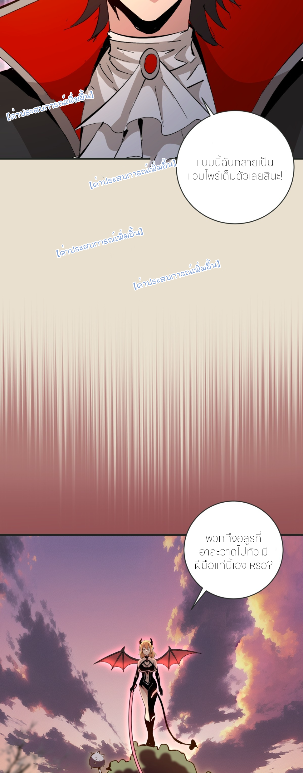 ราชาแห่งแวมไพร์ กับความฮาเร็ม ตอนที่ 15 หน้า 13