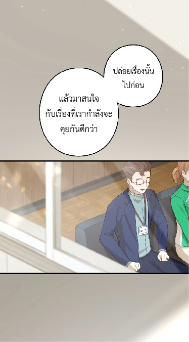 การกลับชาติมาเกิดของจอมเวทย์ต้องห้าม (Reincarnation of the Forbidden Archmage) ตอนที่ 67 หน้า 22