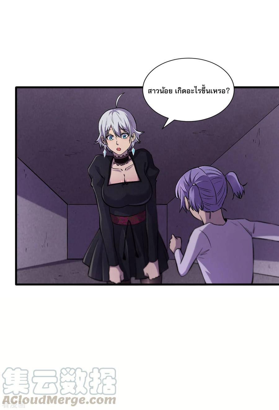 The Last Hero ตอนที่ 12 หน้า 7