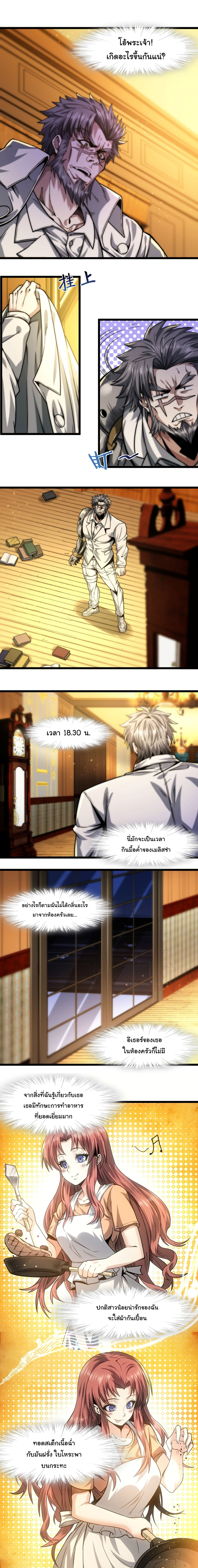 i'm really not the demon god's lackey ตอนที่ 41 หน้า 9