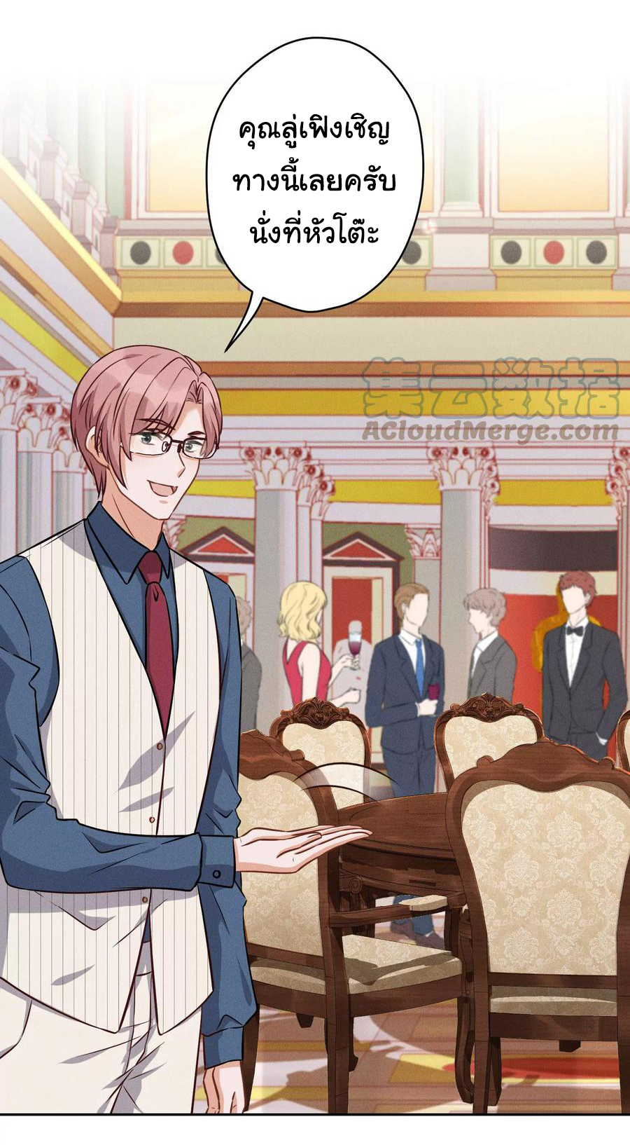 Lu Feng is the best son-in-law สุดยอดลูกเขย "ลู่เฟิง" ตอนที่ 155 หน้า 15