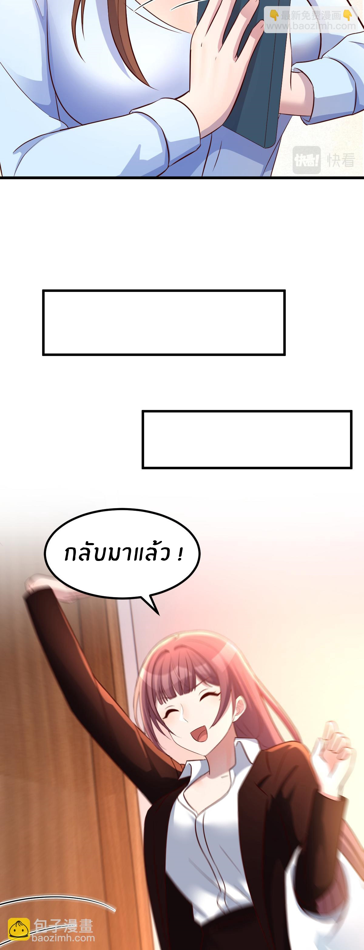 พี่สาวอยากเล่นคุณ ตอนที่ 128 หน้า 12