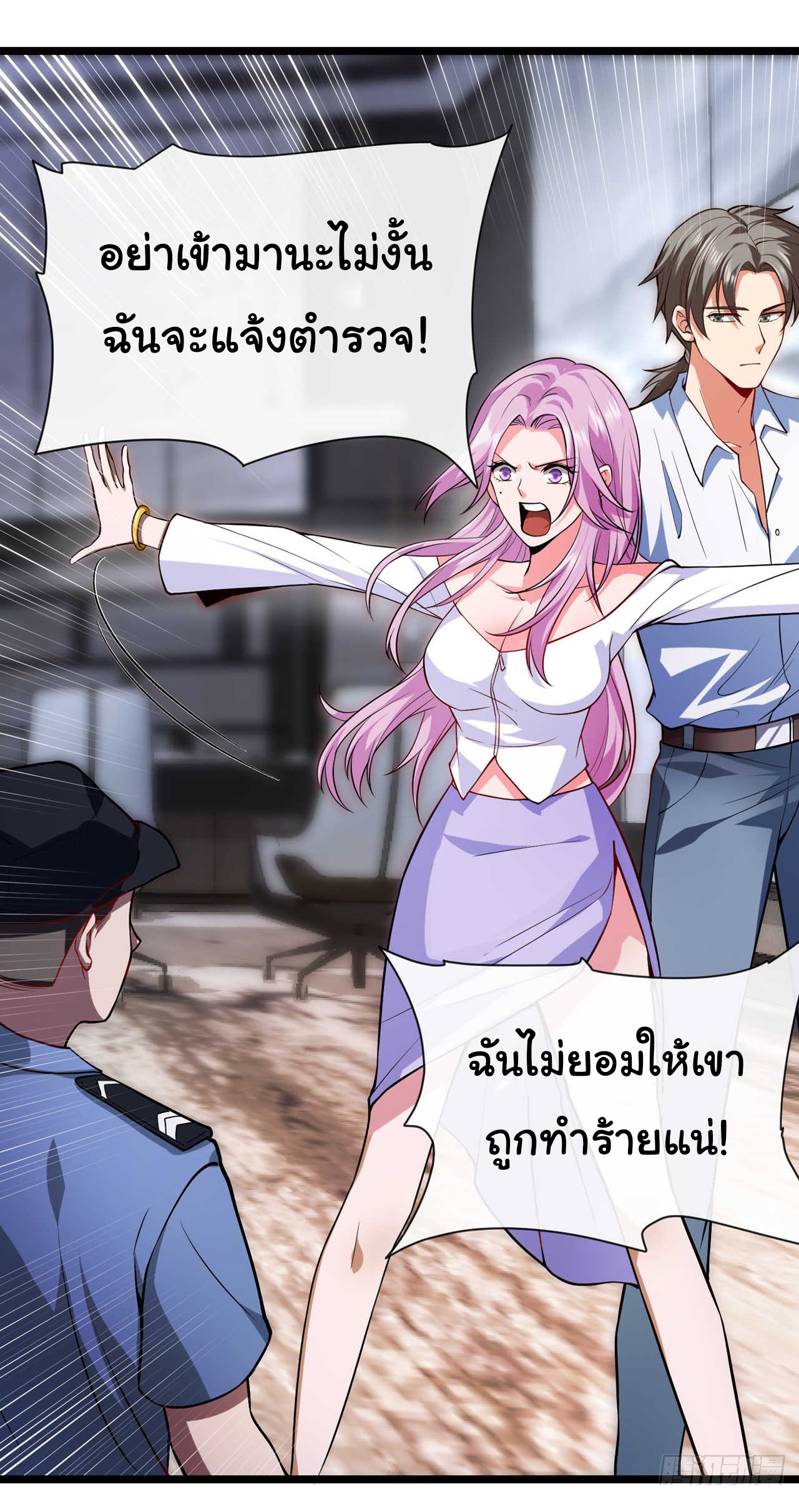 Chu Chen, the trash son-in-law ตอนที่ 33 หน้า 7