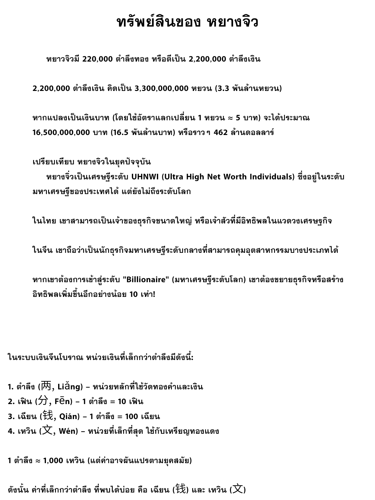 ผมเป็นเจ้าพ่อในต่างโลก ตอนที่ 67 หน้า 15