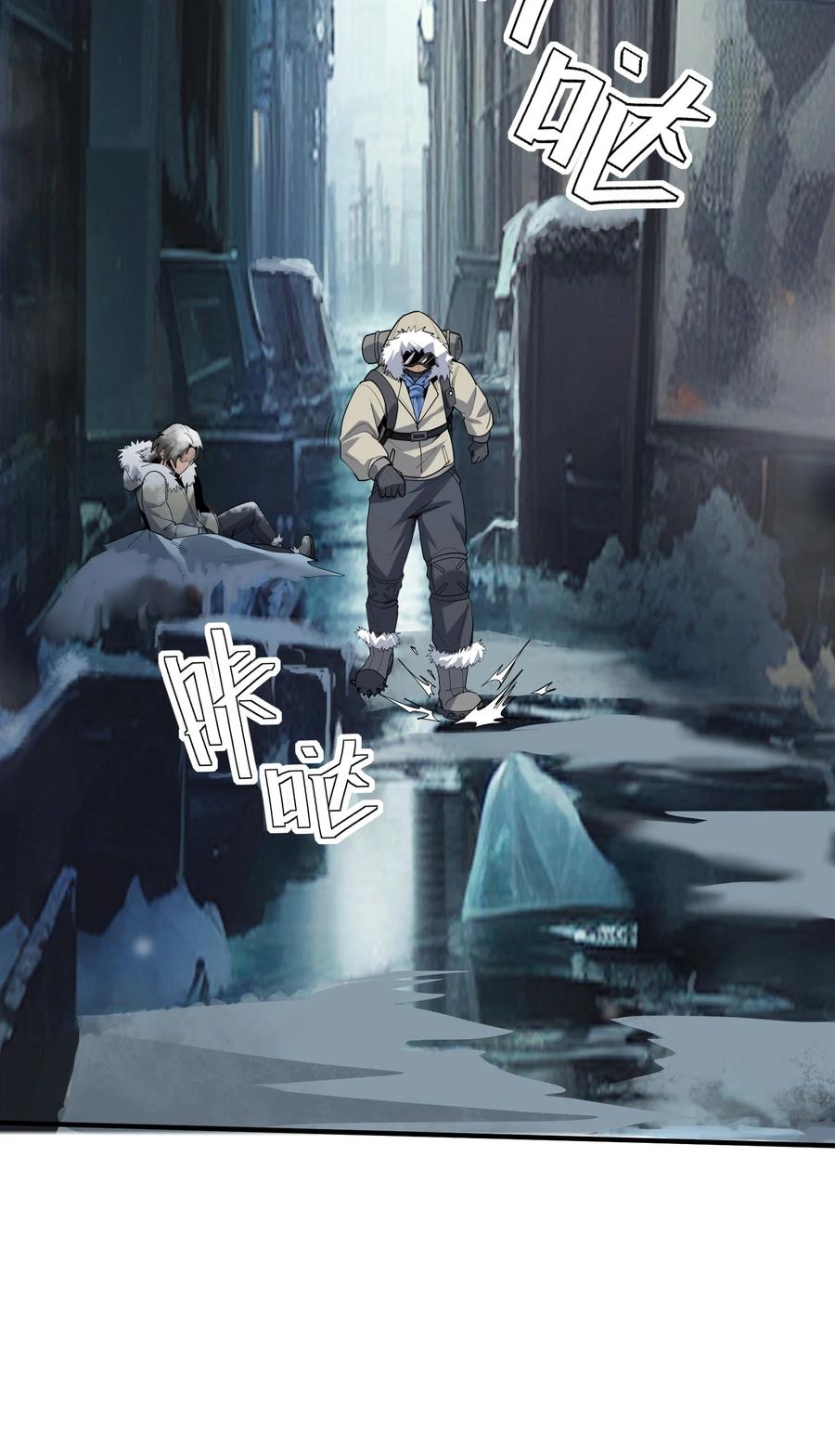 Apocalyptic Super Monster - มีสัตว์ประหลาดในตัวฉัน ตอนที่ 1 หน้า 13