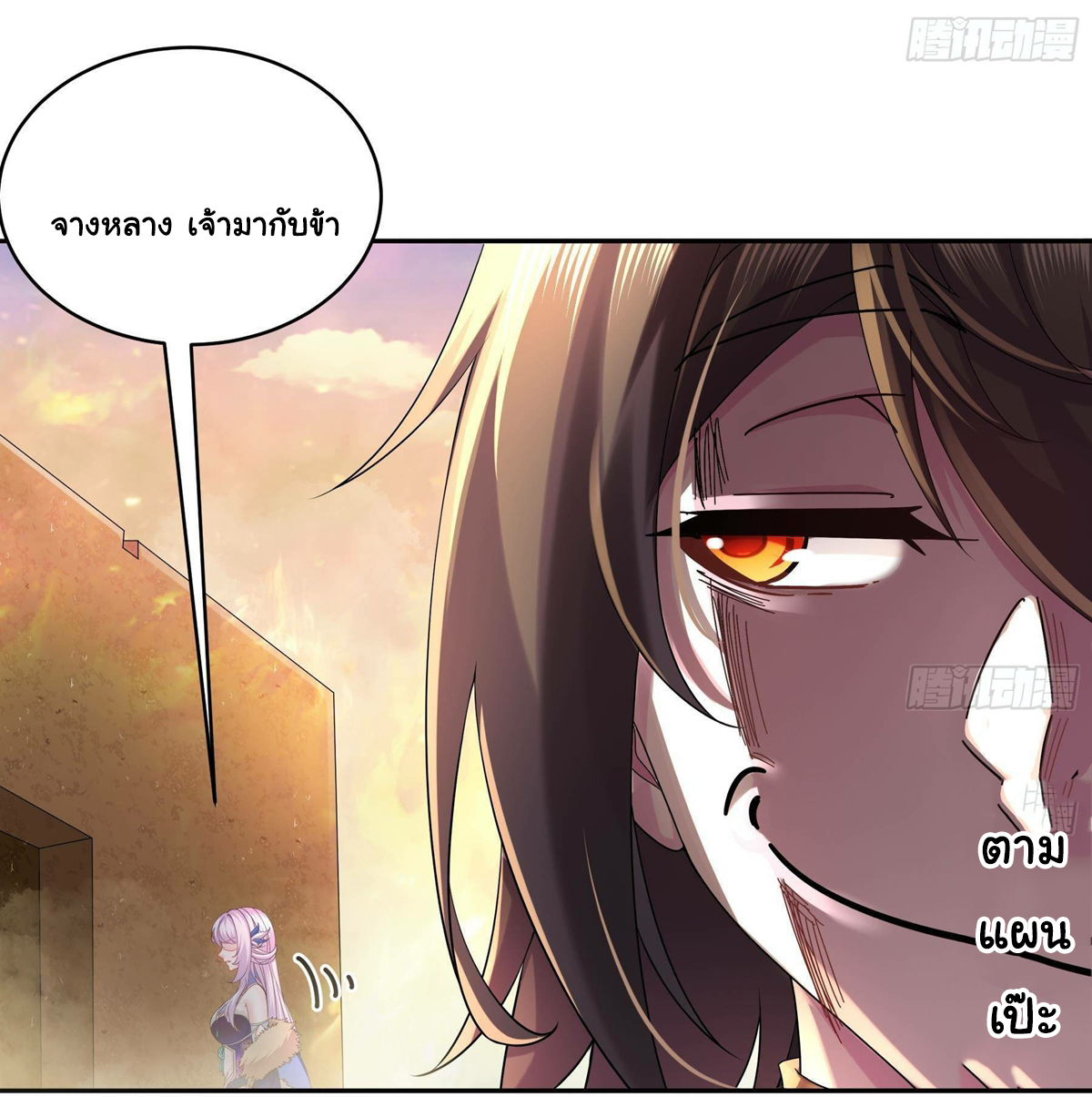 ปกป้องสำนักหญิงล้วนด้วยระบบเช็คอินสุดเทพ (ชนจีน) ตอนที่ 19 หน้า 6