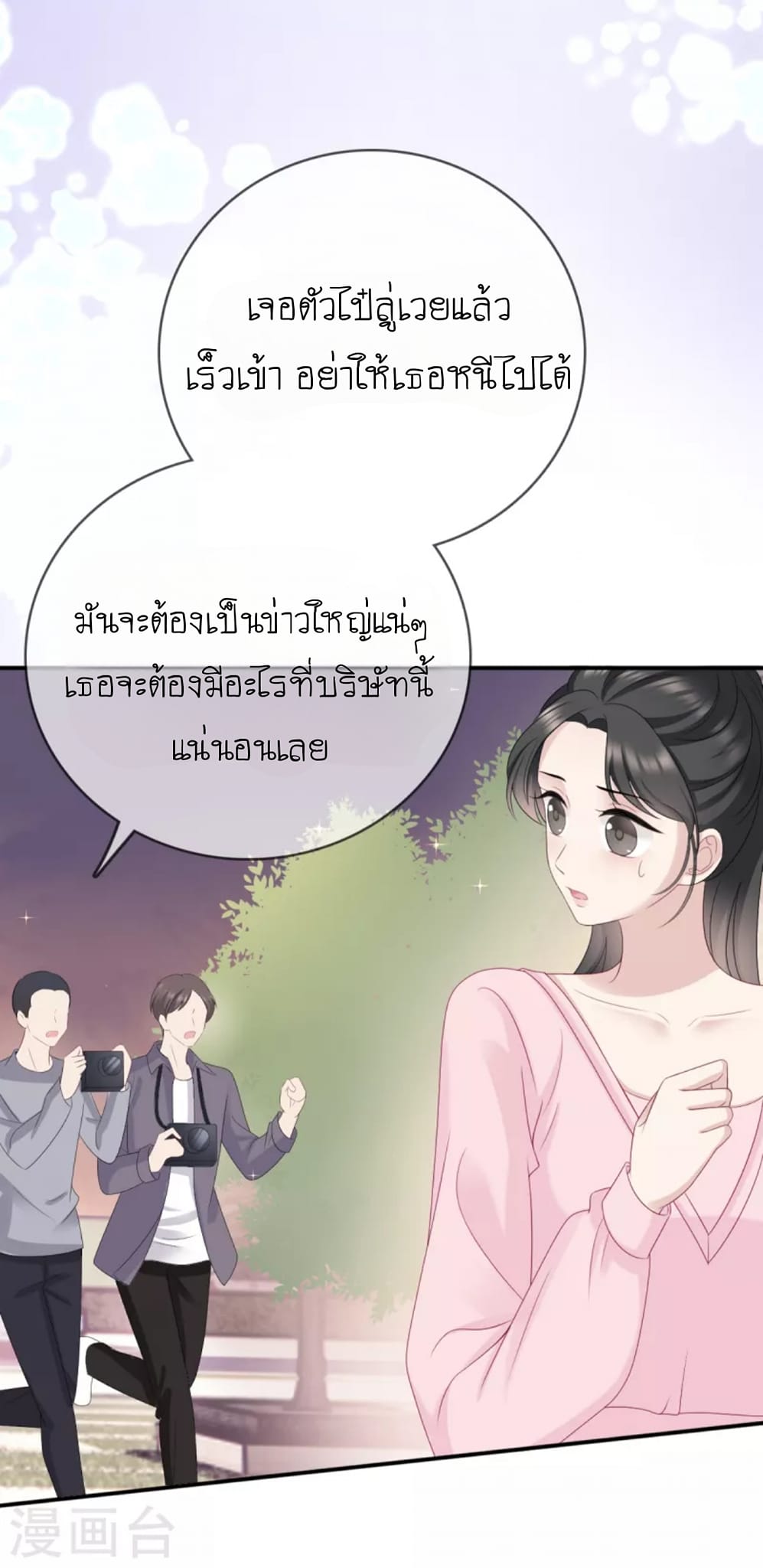 (จบแล้ว) Be An Idol Starting From Zero ตอนที่ 13 หน้า 13